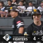 【日本ハム対ソフトバンク13回戦】ソフトバンク・栗原陵矢、日本ハム・加藤から第26号ソロホームラン！1点差に詰め寄る！！！！！！！！！！！！