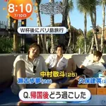【朗報】伊東純也さん、W杯後のバリ島旅行を断っていた