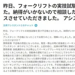【困惑】クソッ、フォークリフトの試験に落ちてもうた、せや!wwwwwwwwww