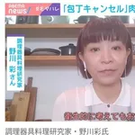 【衝撃】魚、ハサミで切られはじめるｗｗｗｗｗｗｗｗｗｗ