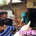 【動画あり】　16歳タトゥ女「ここが私の家。ゆっくりしていってね」
