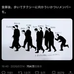 【衝撃】尾田栄一郎さん「濃いメンバーで飲んだ」ｗｗｗｗｗｗｗｗｗｗ