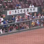 DeNA 石上泰輝が守備でフェンスに激突し途中交代 試合後のハイタッチにも現れず…