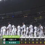 【西武対ロッテ13回戦】西武がロッテに競り勝ち交流戦後初の3連勝!2カード連続勝ち越しで貯金は14 ネビン同点犠飛 石井V打 佐藤爽5回1失点 滝澤猛打賞