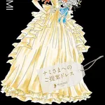 【画像】ワンピースの女キャラのウエディングドレス姿ｗｗｗｗｗｗｗｗｗｗｗ