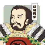 柴田勝家←こいつの立ち回り最適解は何だったのか