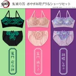 【画像】胡蝶しのぶさんのえちえちショーツwwwwwwww