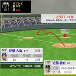 近藤健介の同点タイムリー!!
