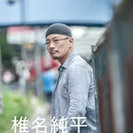 【困惑】椎名純平さん「ぼく篠原ともえさんと結婚してたんだ。知らなかったぜ」・・・・・・・・・
