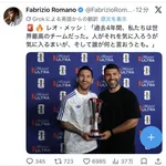 【悲報】リオネル・メッシさん、お前らにブチギレしていた…wwwwwwww