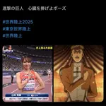【画像】激カワ陸上女子「アニメのポーズ流行ってんだ！私もやろ！」→弱男弱女「！」ｼｭﾊﾞﾊﾞﾊﾞﾊﾞ
