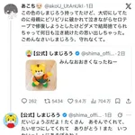 【朗報】しまじろう、泣かせにくる