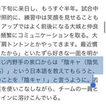 【悲報】巨人・泉口、新外国人にとんでもない日本語を教えてしまうWWWWWWWWWWWWWWWWWWWWWWWWWWWWWWWWWWWWWWWWWWWWWWWWWW