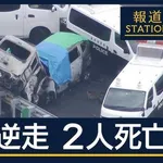 【悲報】62歳被告さん、運転中にサンダルへ履き替えようとして1歳児を死亡させ禁錮4年・・・・・・・・・