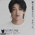 【画像】今年のオリ姫デーwwwwwww