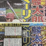 佐々木麟太郎のマーリンズ決断、飛ばし記事じゃなくて草