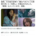 佐藤二朗さん、Ｘポスト更新「感謝。」