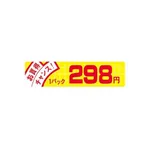 【悲報】人間の脳、300円より298円の方が安いと感じてしまうwwwwwwwwww