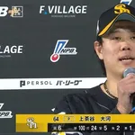 ソフトバンク上茶谷、6回2失点9奪三振wywywywywywywywywy