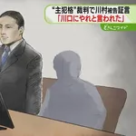 【悲報】川村葉音被告の事件の主犯格の男、法廷で何度も涙