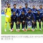 【驚愕】日本ファン気づく「実質3位なんじゃ？」W杯決勝2国が90分で勝てなかった相手ｗｗｗｗｗｗｗｗｗｗ