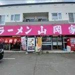 【悲報】1階に山岡家がある賃貸物件wwwwwwwwww