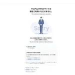 【悲報】ワイPaypay民、快活クラブに閉じ込められる