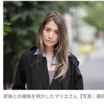 【衝撃】マリエさん、度重なる裏切りで戸籍を抜き家族と絶縁・・・・・・・・・