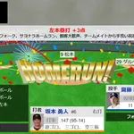 坂本勇人サヨナラ3ランwwwwww