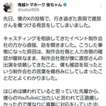 【悲報】鬼越トマホークのハゲさん、謝罪ｗｗｗｗｗｗｗｗｗｗ
