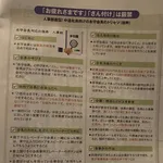 【画像】京都の超一流企業さん、時代の流れに逆行した新入社員マニュアル配布してしまうwww