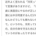 米津玄師「冷笑系を馬鹿にしてはいけない。冷笑は誰にも愛されなかった人の最後の自己防衛」