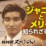 【悲報】ジャニー喜多川さんを生前逮捕できなかったのガチでヤバいよな・・・・・・・・・
