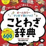 【爆笑】ことわざの一部を「死刑囚」に変えるとなんか草生えるｗｗｗｗｗｗｗｗｗｗ