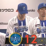 横浜DeNAベイスターズ、球団通算4500勝目を達成!