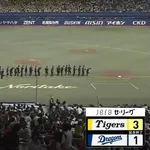 中日ドラゴン、阪神にだけ負けまくっている