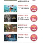 金曜ロードショー、3週連続ジブリ祭り開催決定WWWWWWWWWWWWWWWWWWWWWWWWWWWWWWWWWWWW