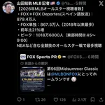 【朗報】MLBオールスターの全米視聴者数が他競技のオールスター戦を超えてしまうwwwwwwwww