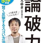 【唖然】ひろゆきさん「裁判官は英語が読めないの？」いじめ被害女児のノートに先生「you can do it!!」・・・・・・・・・