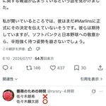 佐々木麟太郎騒動、進展wwwwwwwwwww