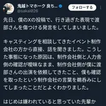 【速報】鬼越トマホーク良ちゃん、謝罪