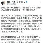 【悲報】鬼越トマホークのハゲ、謝罪wwwwww