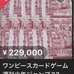 【朗報】ジャンプの付録、高額にもかかわらずメルカリで飛ぶように売れるｗｗｗｗｗｗｗｗｗｗ