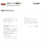 【悲報】少年ジャンプさん、付録なしの特別版を割増価格で販売