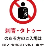 【困惑】日本人さん「タトゥー絶対許せん!」日本人さん「あ、外国人タトゥーOKです」wwwwwwwwww