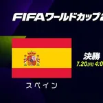 【困惑】話題のW杯決勝ハーフタイムショー、17分に大幅短縮か!?・・・・・・・・・