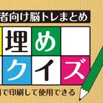 【衝撃】◯ッ◯◯ッ◯ー←10秒で埋められたら若者wwwwwwwwww