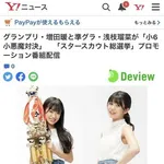 【画像】小6の女子小学生モデル、脚が長すぎるｗｗｗｗｗｗｗｗｗ