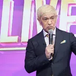 【衝撃】松本人志さん「やっぱ笑いはええなあ」大腸の腫瘍発見で気付く・・・・・・・・・
