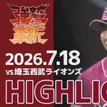 【朗報】吉井理人さん、ガチで有能だった。就任後12勝9敗wwwwwwwwwwww